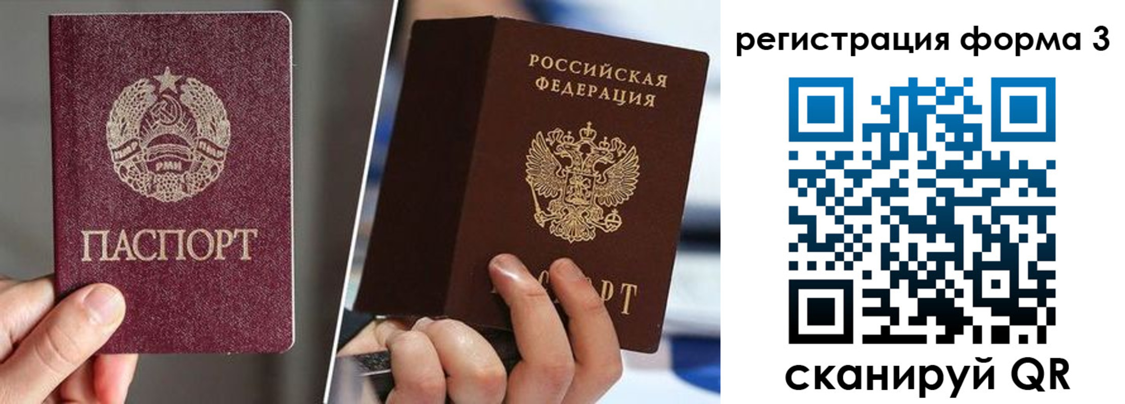 временная регистрация госуслуги в Чебаркуле