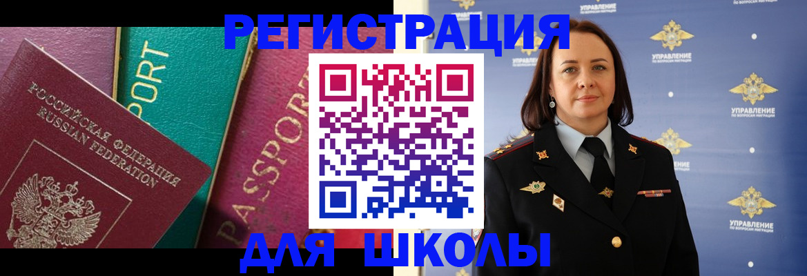 временная регистрация адрес в Чебаркуле