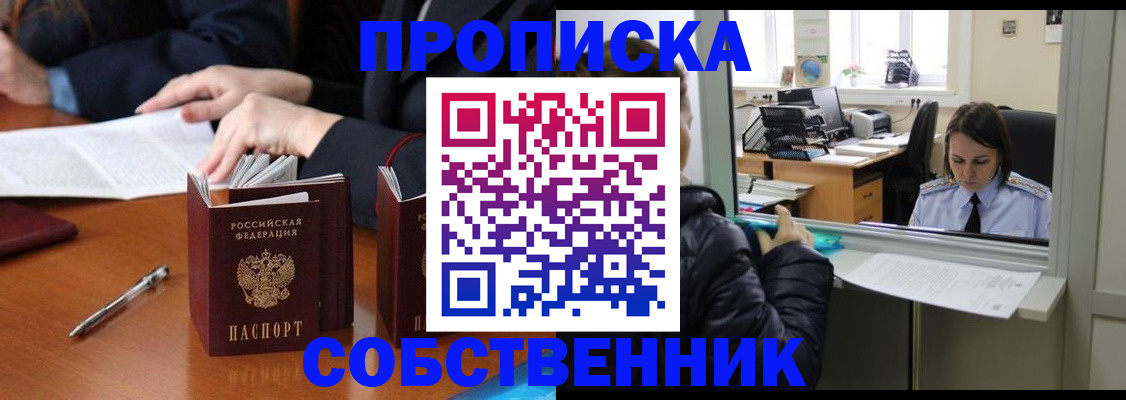 временная регистрация для всех в Чебаркуле