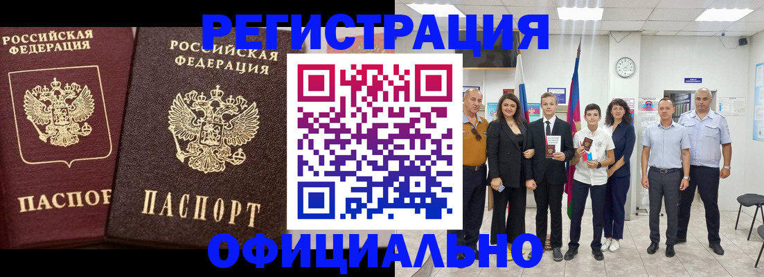временная регистрация поиск в Чебаркуле