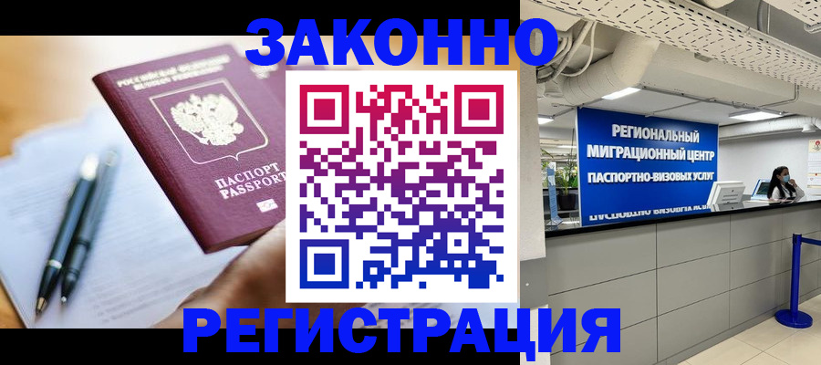 прописка для кредита в Чебаркуле